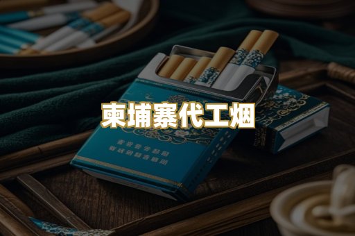 日本烟总仓